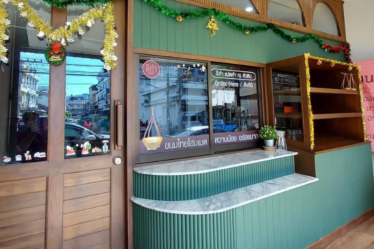 8 คำ ณ หัวหิน รับ คนละครึ่งพลัส หัวหิน